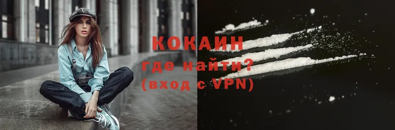 Cocaine 98%  закладки  Апшеронск 