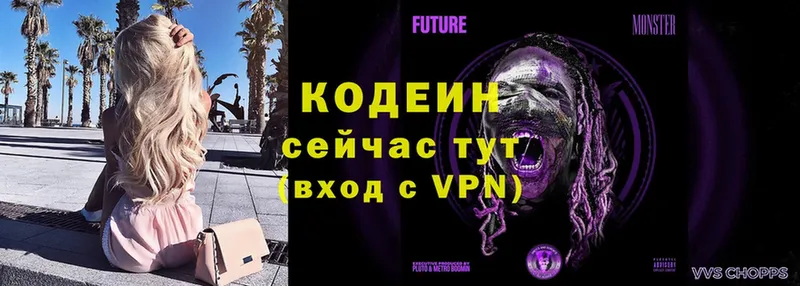 Codein Purple Drank  Апшеронск 