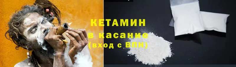 КЕТАМИН ketamine  закладки  Апшеронск 